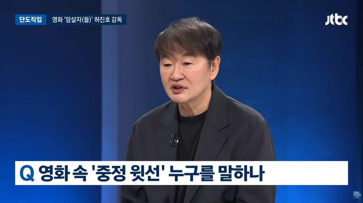 사진=JTBC '뉴스룸'