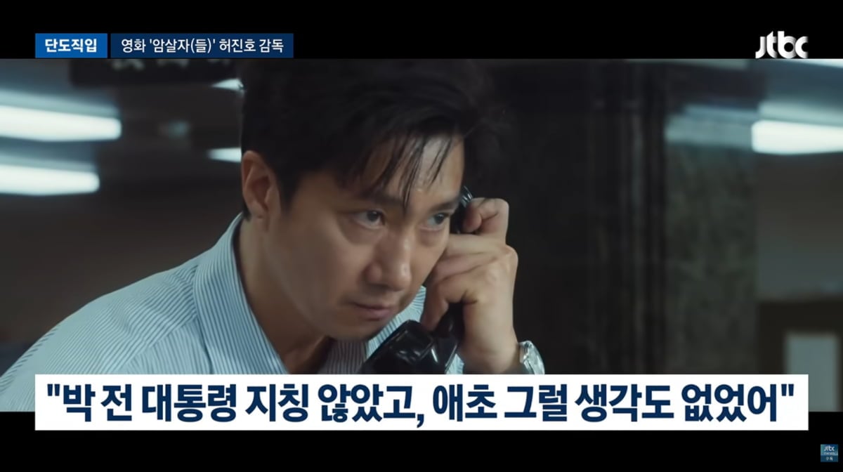 사진=JTBC '뉴스룸'
