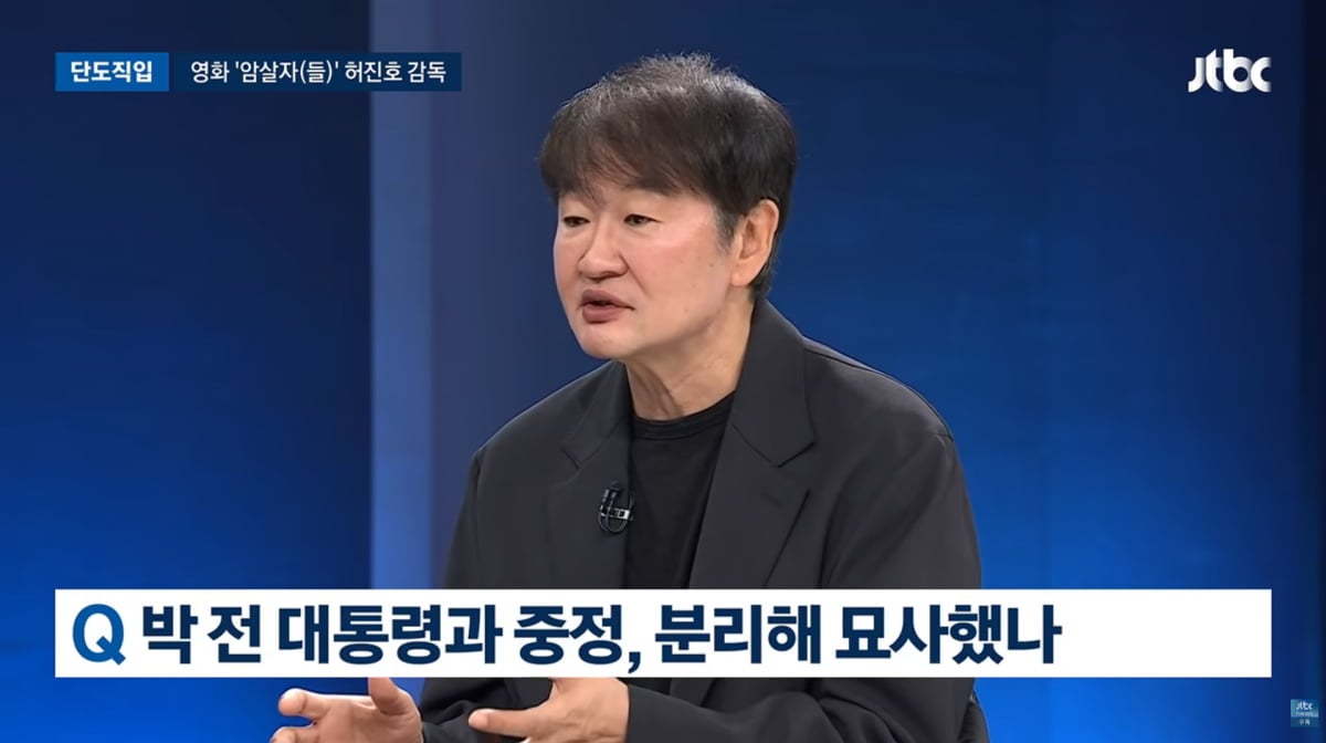 사진=JTBC '뉴스룸'