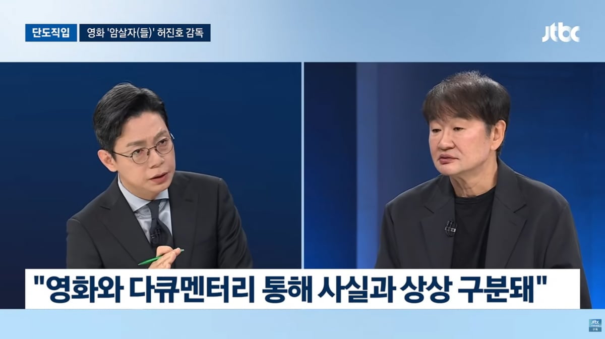 사진=JTBC '뉴스룸'