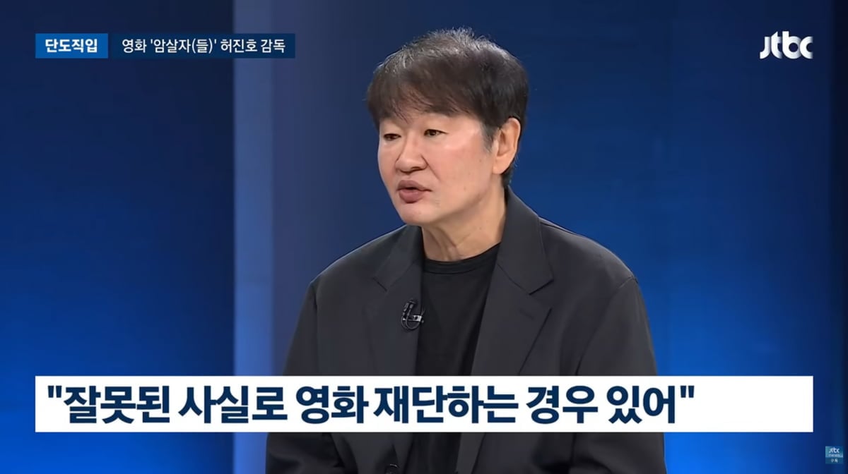 사진=JTBC '뉴스룸'