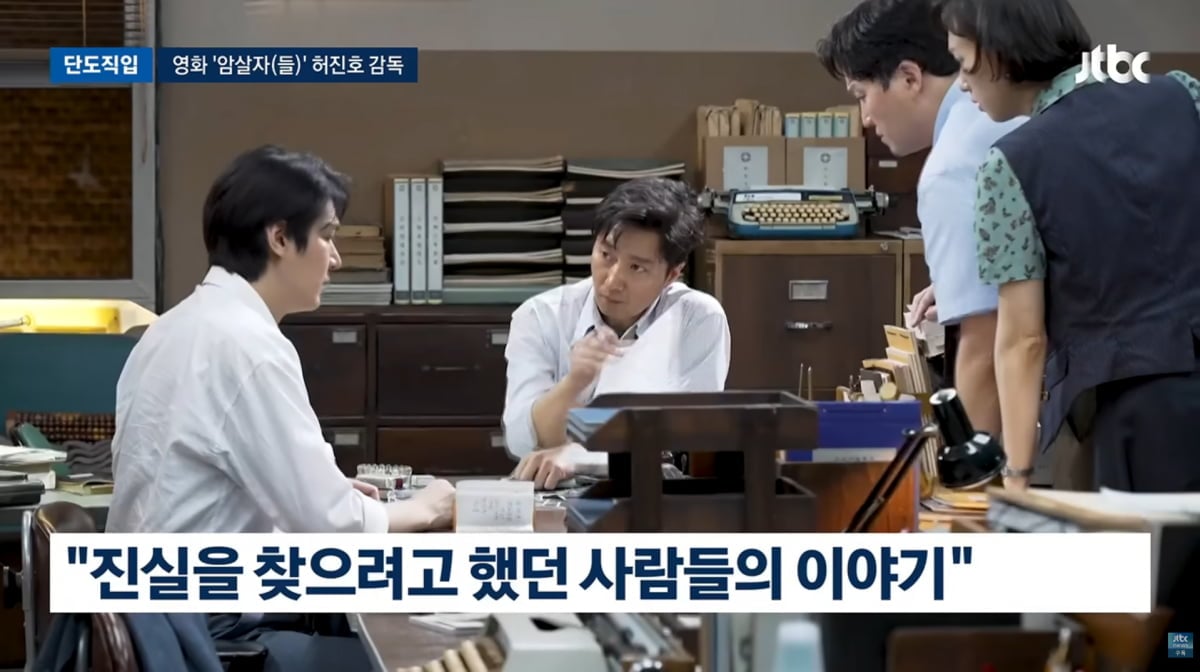 사진=JTBC '뉴스룸'