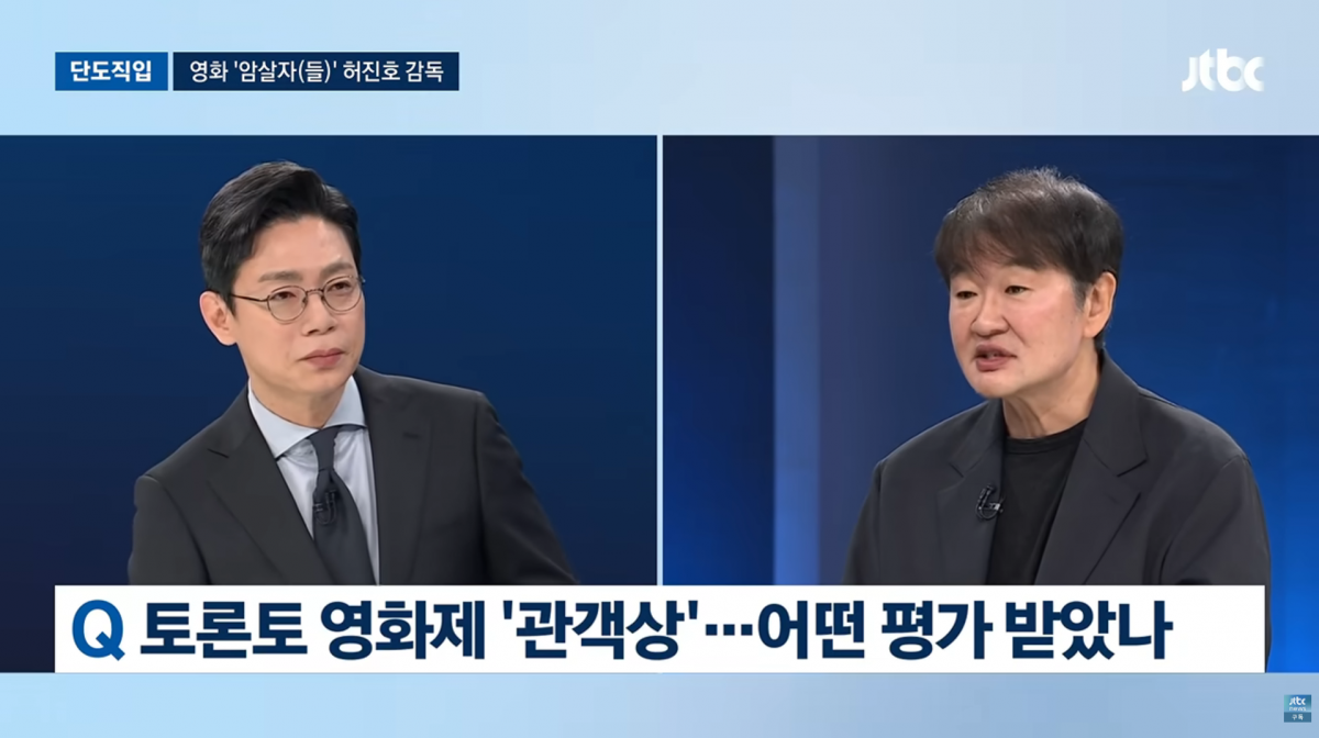 사진=JTBC '뉴스룸'
