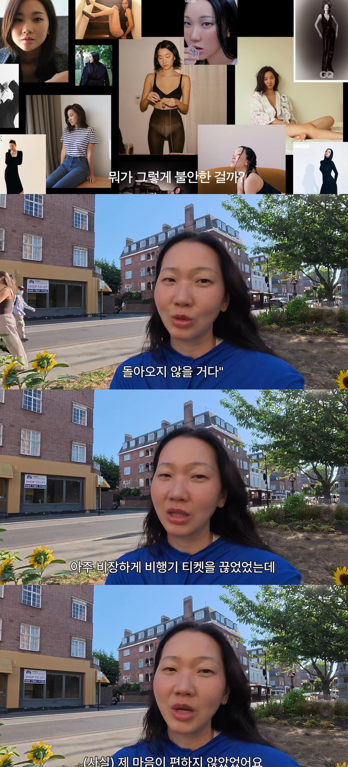 사진 = 유튜브 채널 '윤쥬르 장윤주' 