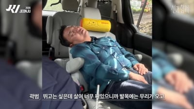 '12kg 감량' 곽범, 얼굴 이것저것 손대더니…"성형 괴물 되고 있다" ('션과 함께')