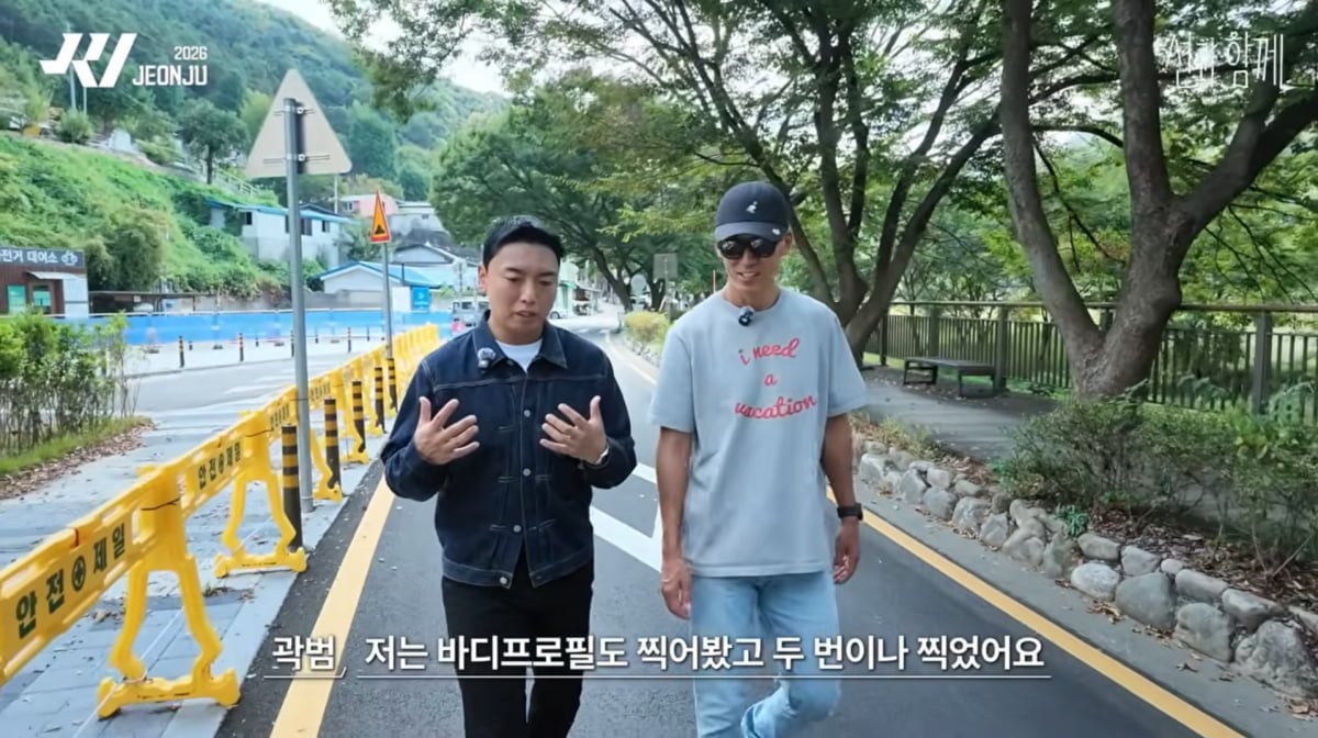 사진=유튜브 '션과함께'