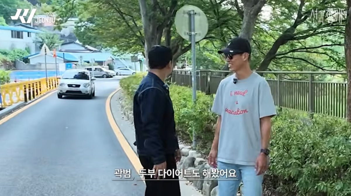 사진=유튜브 '션과함께'