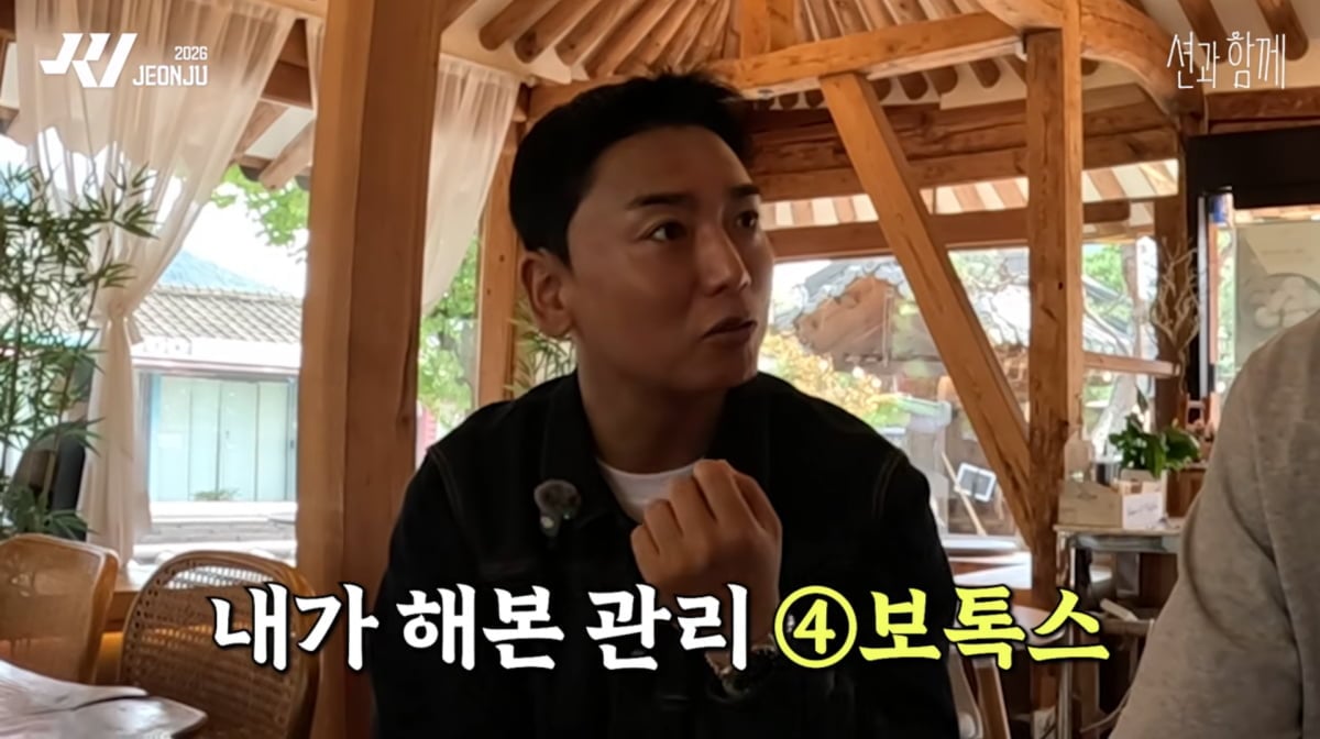 사진=유튜브 '션과함께'