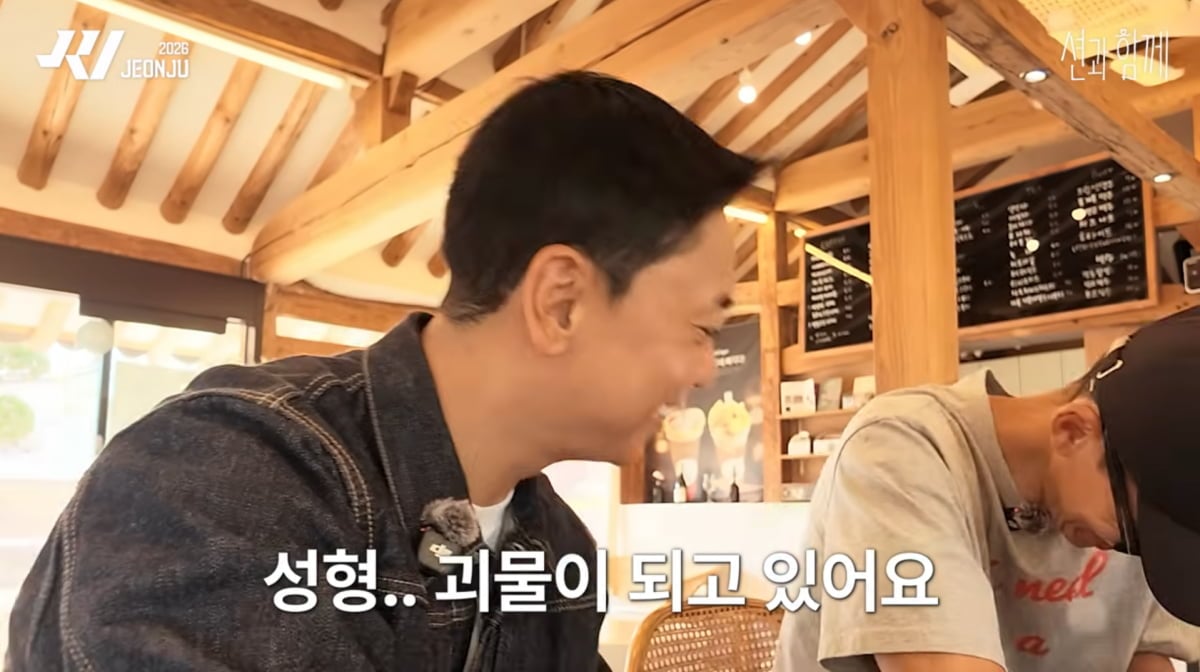 사진=유튜브 '션과함께'