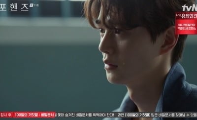 송강 거짓 자백했다…윤세아 진범 체포→이준영 오열 ('포핸즈')