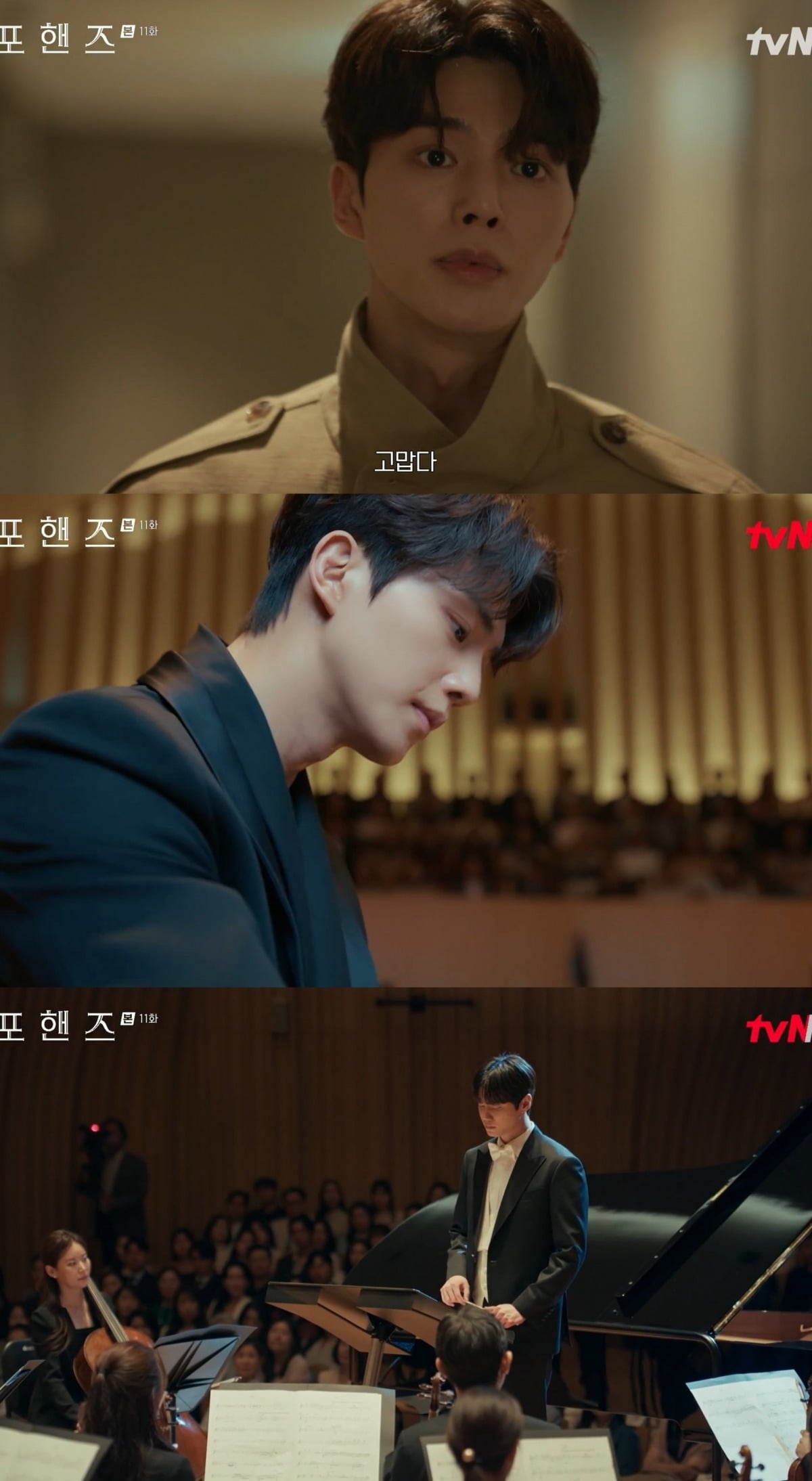 사진 = tvN '포핸즈' 