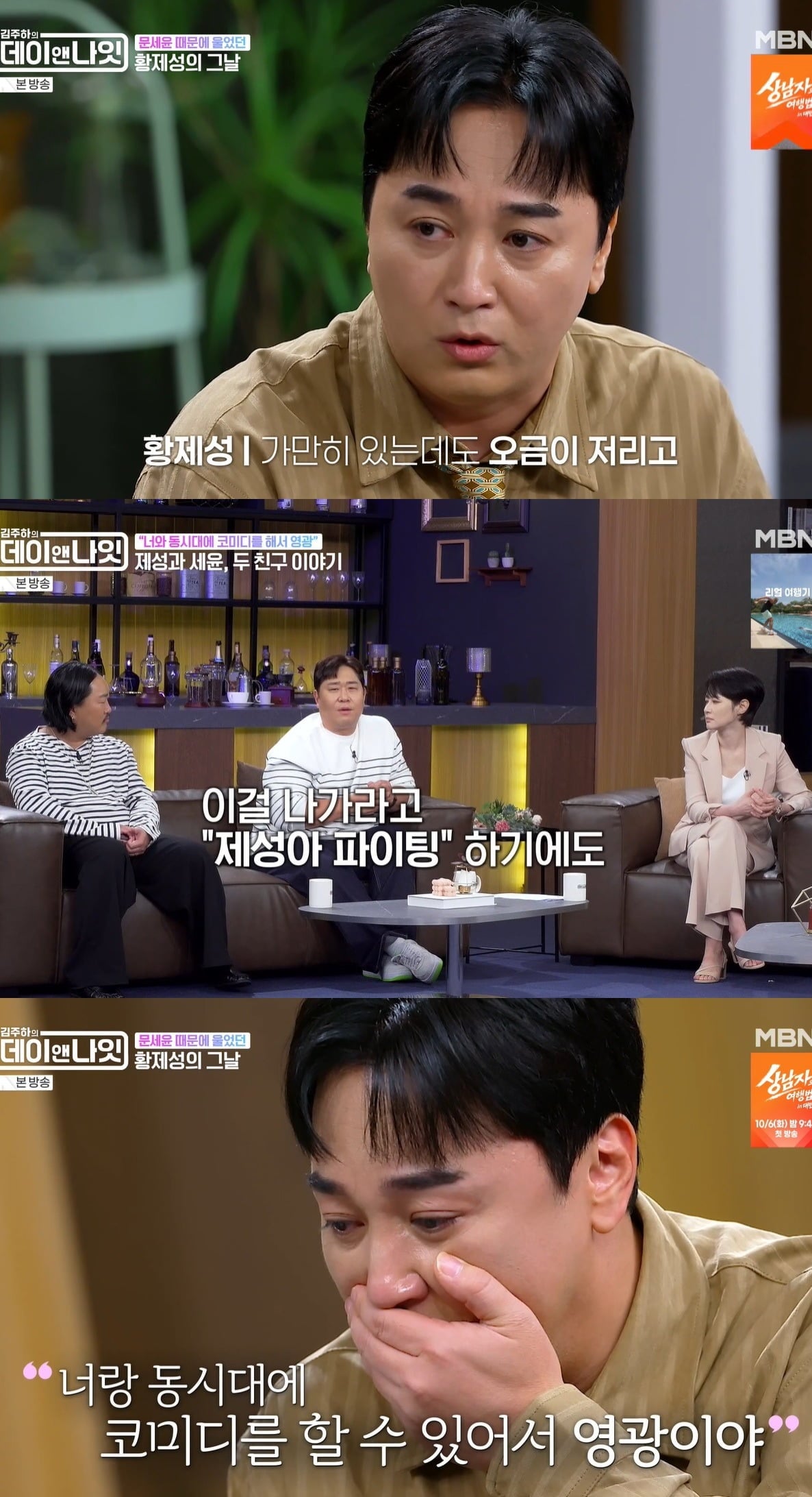 사진 = MBN '김주하의 데이앤나잇'
