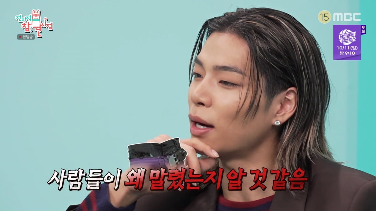 사진=MBC '전지적 참견 시점'