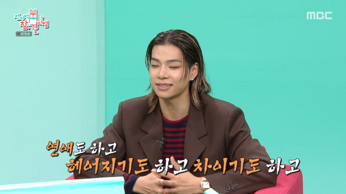 사진=MBC '전지적 참견 시점'