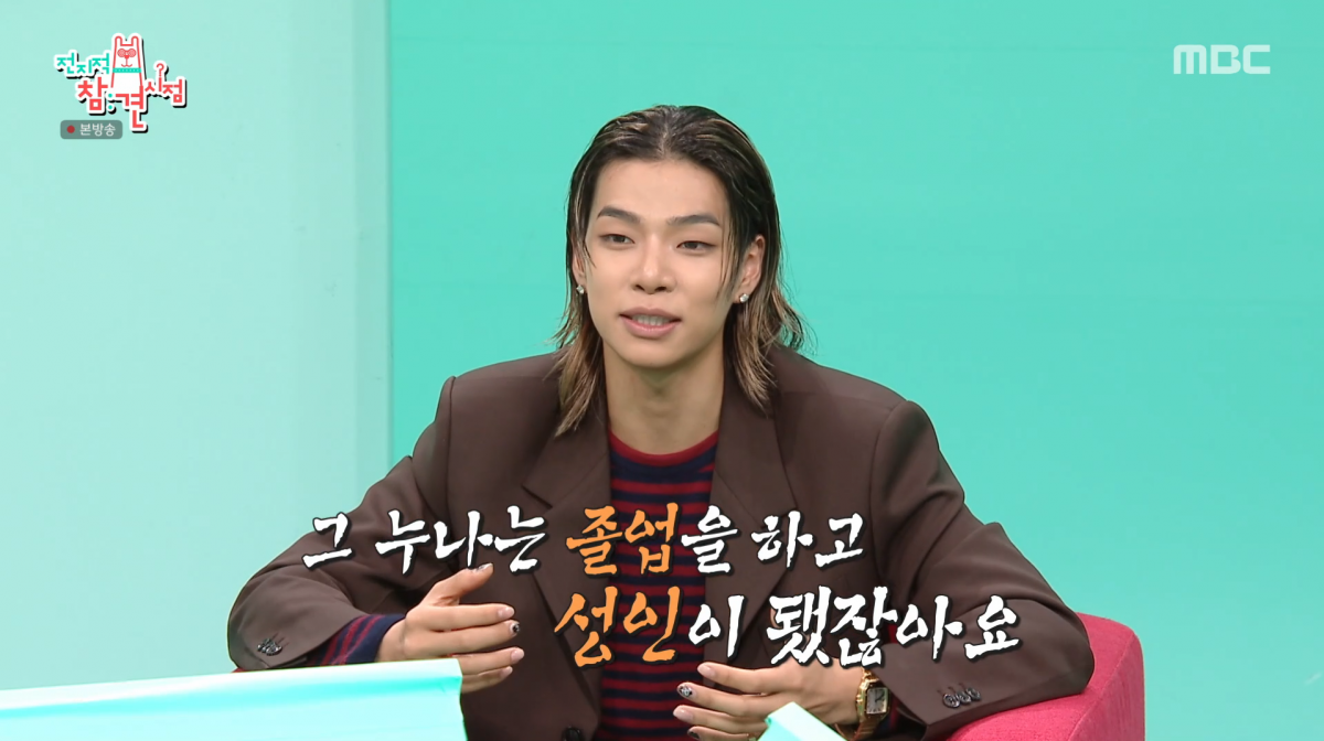 사진=MBC '전지적 참견 시점'