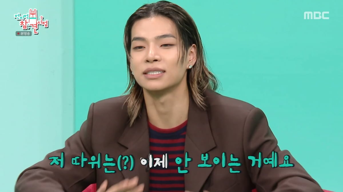 사진=MBC '전지적 참견 시점'