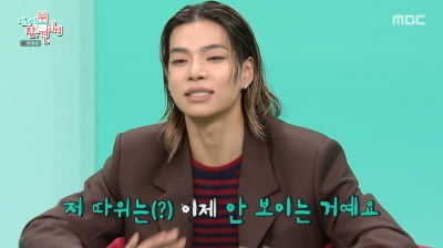 올데프 타잔, 2살 연상 누나에게 차였다…"성인 되니 나 따위 안 보여" ('전참시')