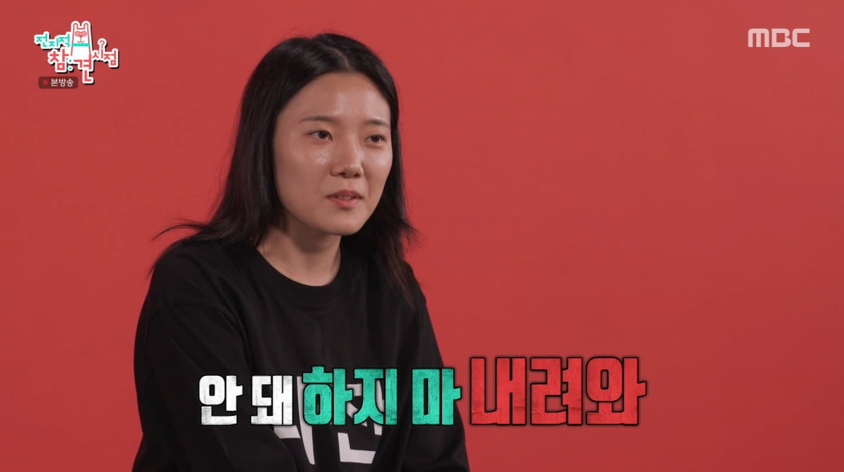 사진=MBC '전지적 참견 시점'