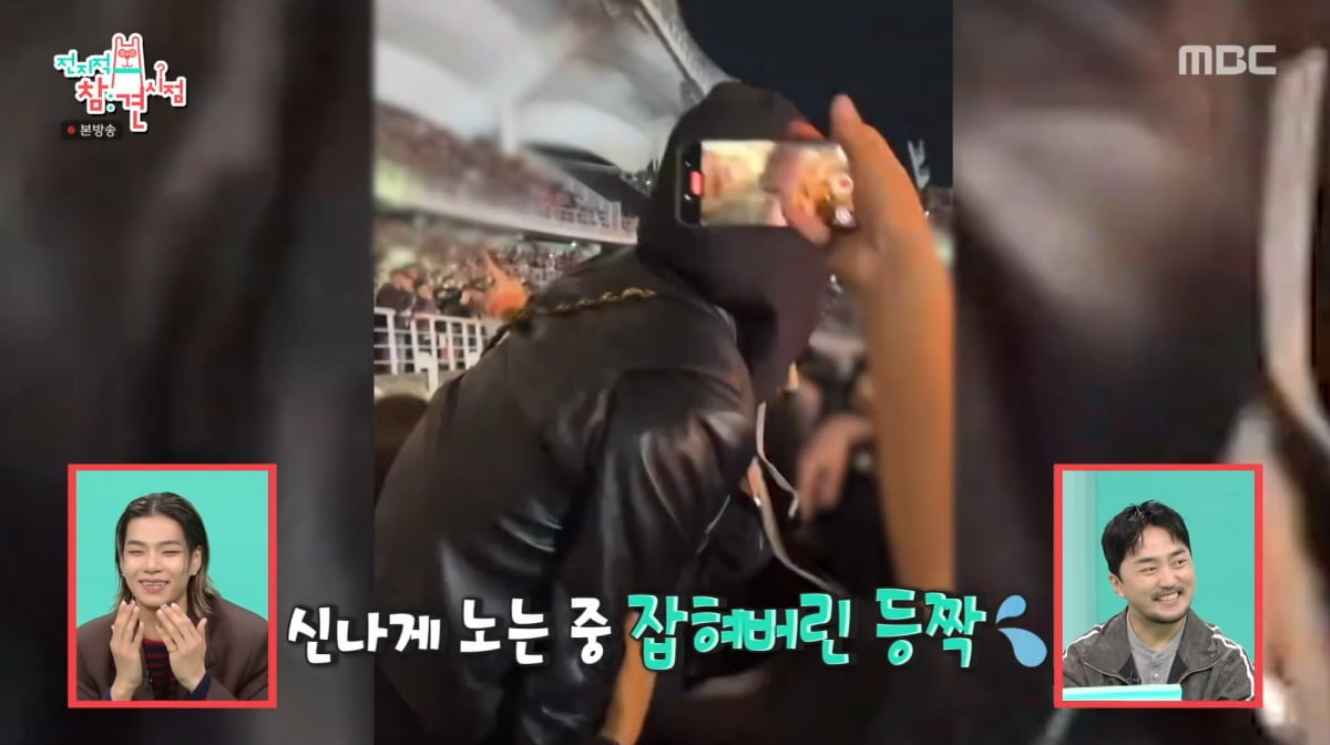 사진=MBC '전지적 참견 시점'