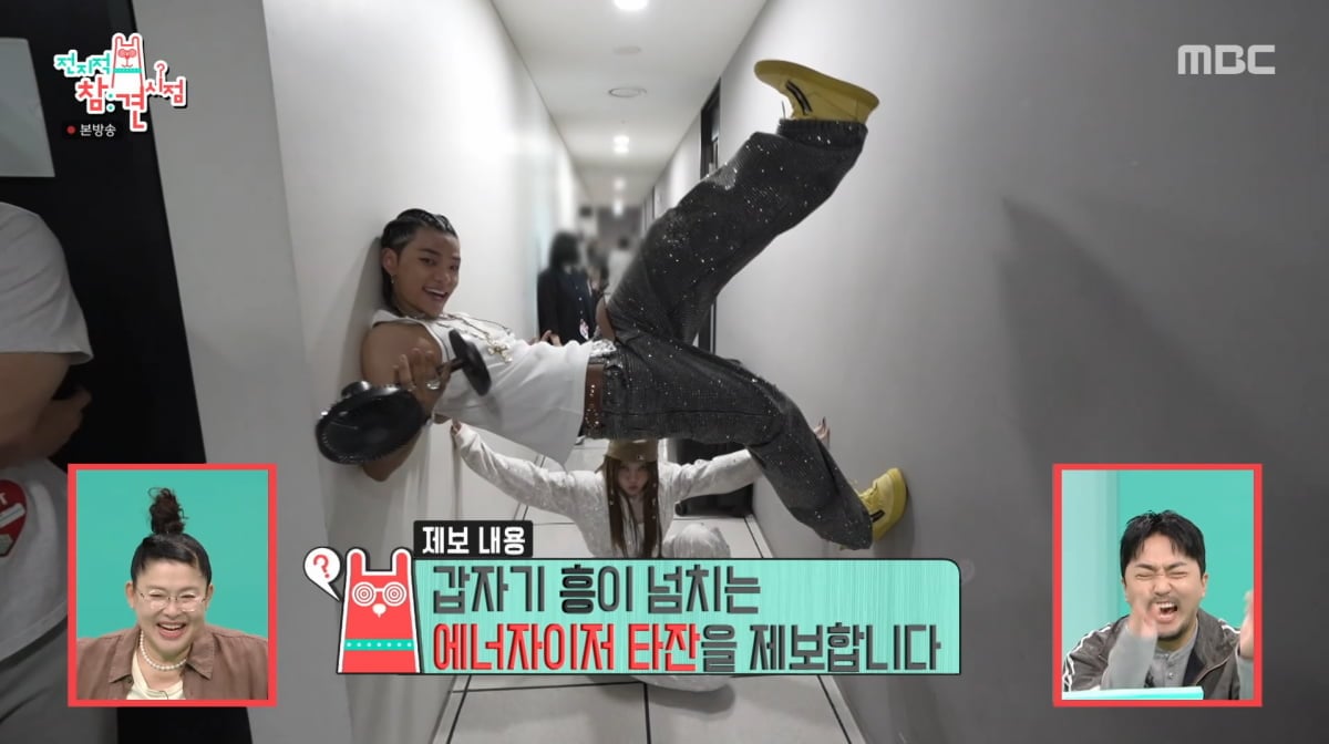 사진=MBC '전지적 참견 시점'