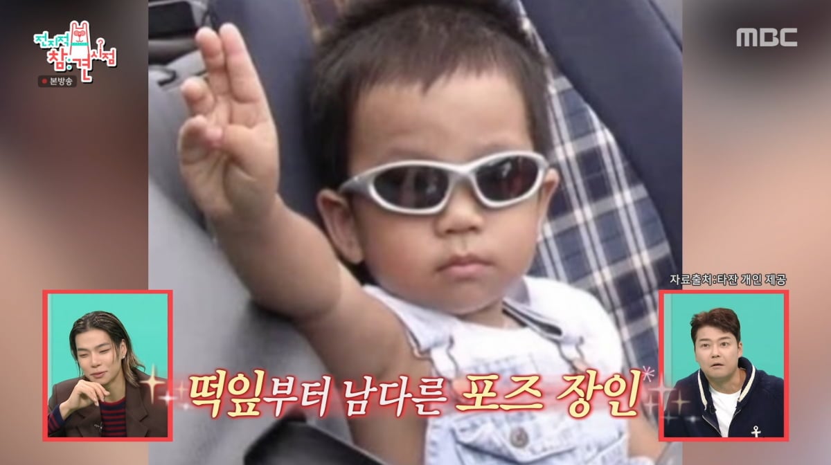 사진=MBC '전지적 참견 시점'