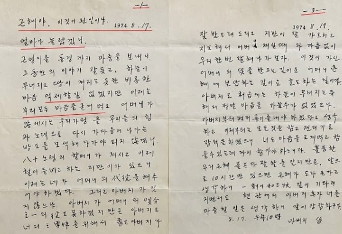 사진 = SNS