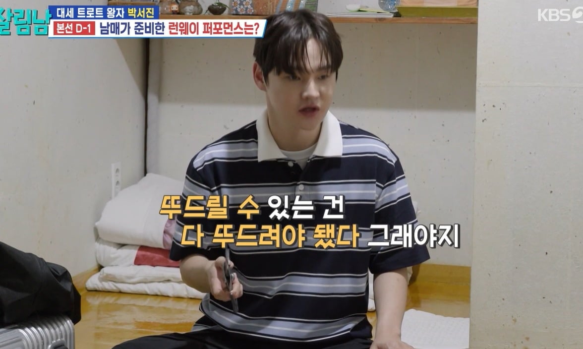 사진 = KBS 2TV '살림하는 남자들 시즌2'