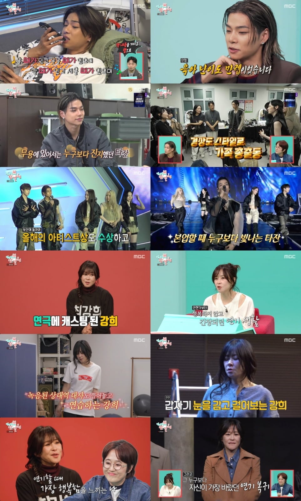 배우 최강희가 5년간 연기 활동을 멈췄던 이유를 처음으로 구체적으로 털어놨다. / 사진제공= MBC ‘전지적 참견 시점’