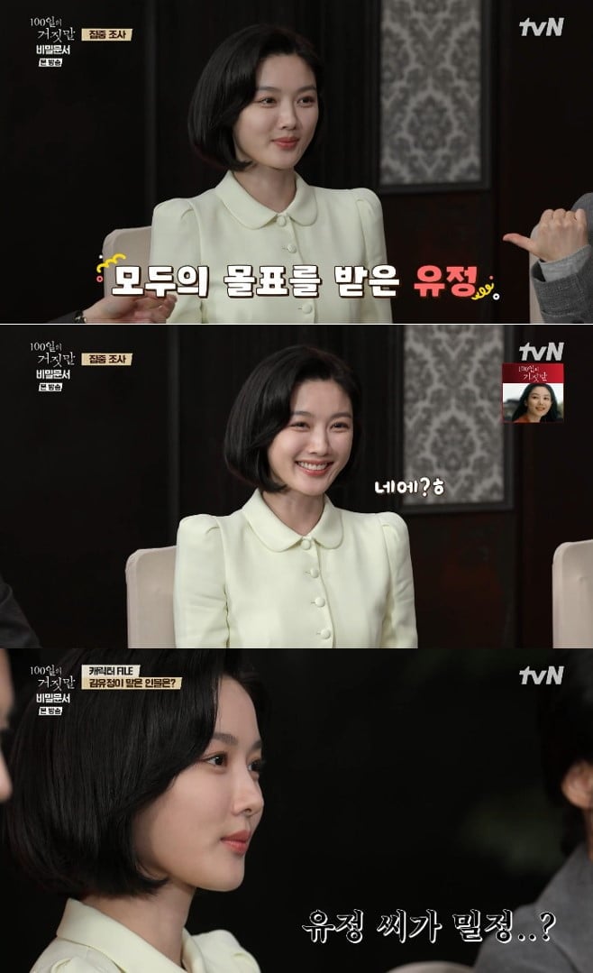 한편 최근 배우 하영의 증조부를 둘러싼 친일 행적 논란이 불거진 가운데, 김유정은 일제강점기를 배경으로 한 '100일의 거짓말'에서 조선총독부에 잠입하는 밀정으로 변신한다. / 사진=tvN 스페셜 예능 '100일의 거짓말: 비밀문서' 방송 캡처

