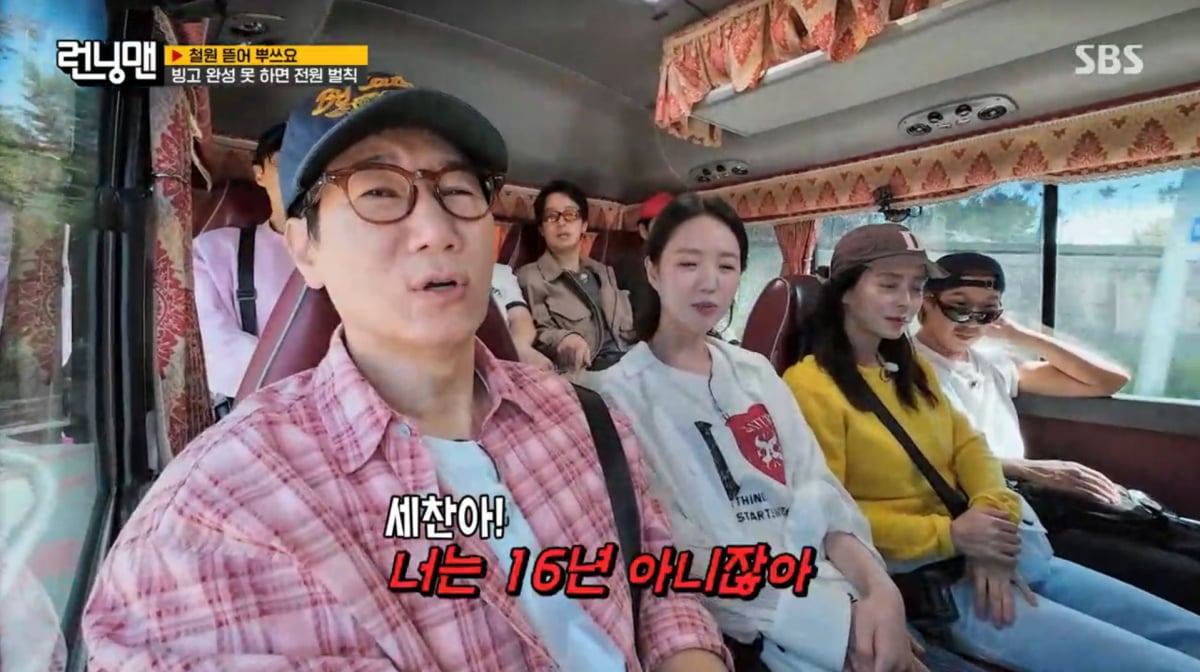 사진=SBS '런닝맨'