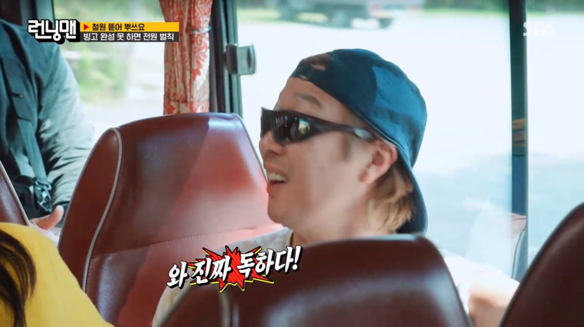 사진=SBS '런닝맨'