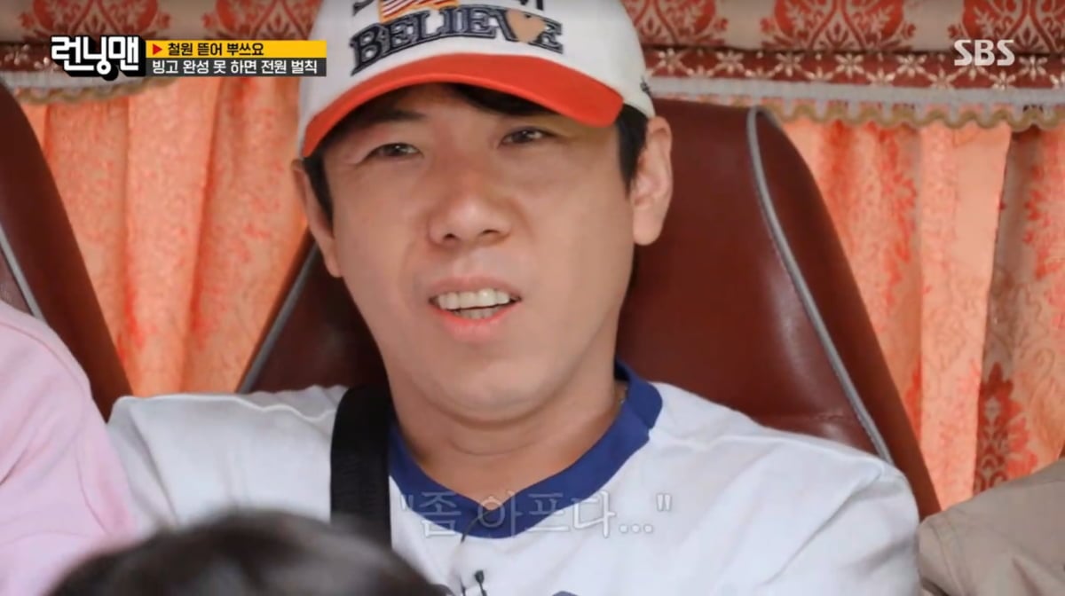 사진=SBS '런닝맨'