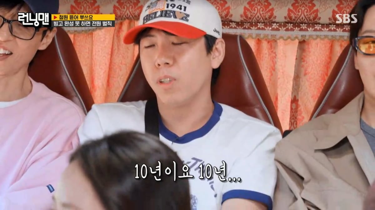 사진=SBS '런닝맨'