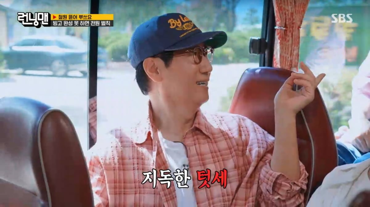 사진=SBS '런닝맨'