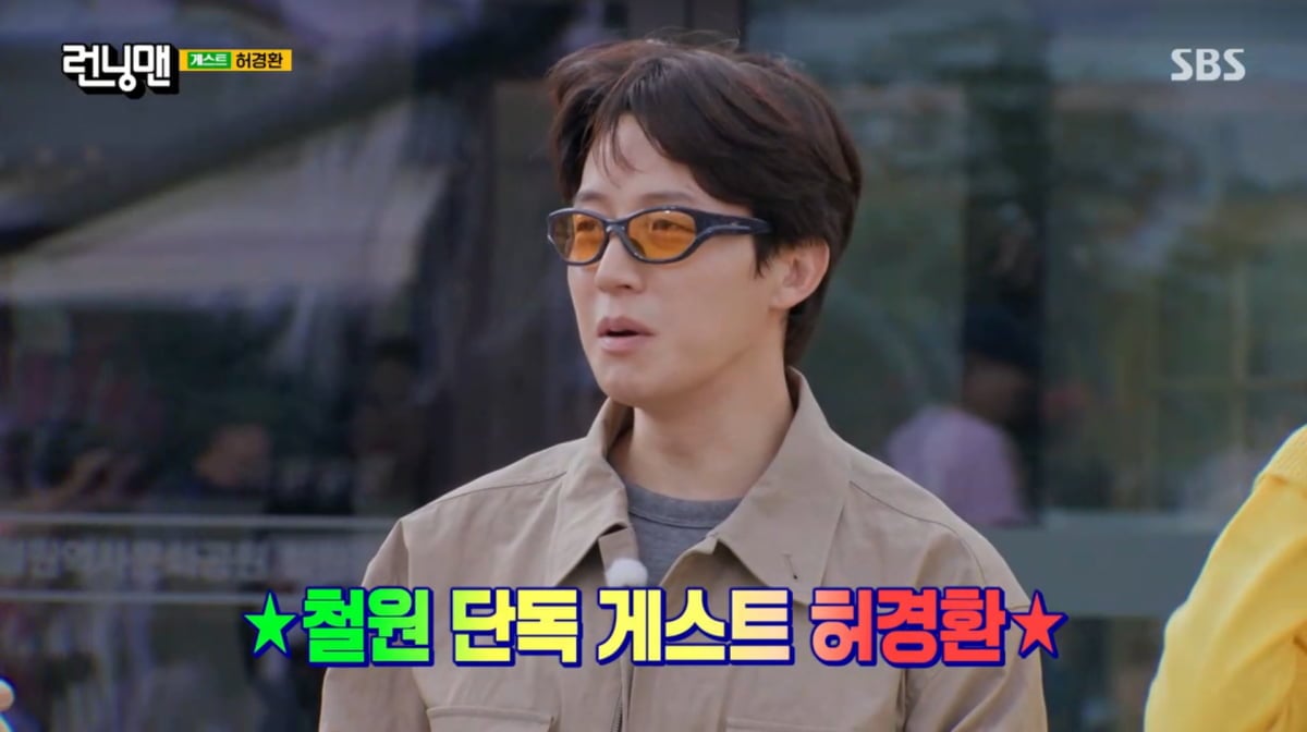 사진=SBS '런닝맨'
