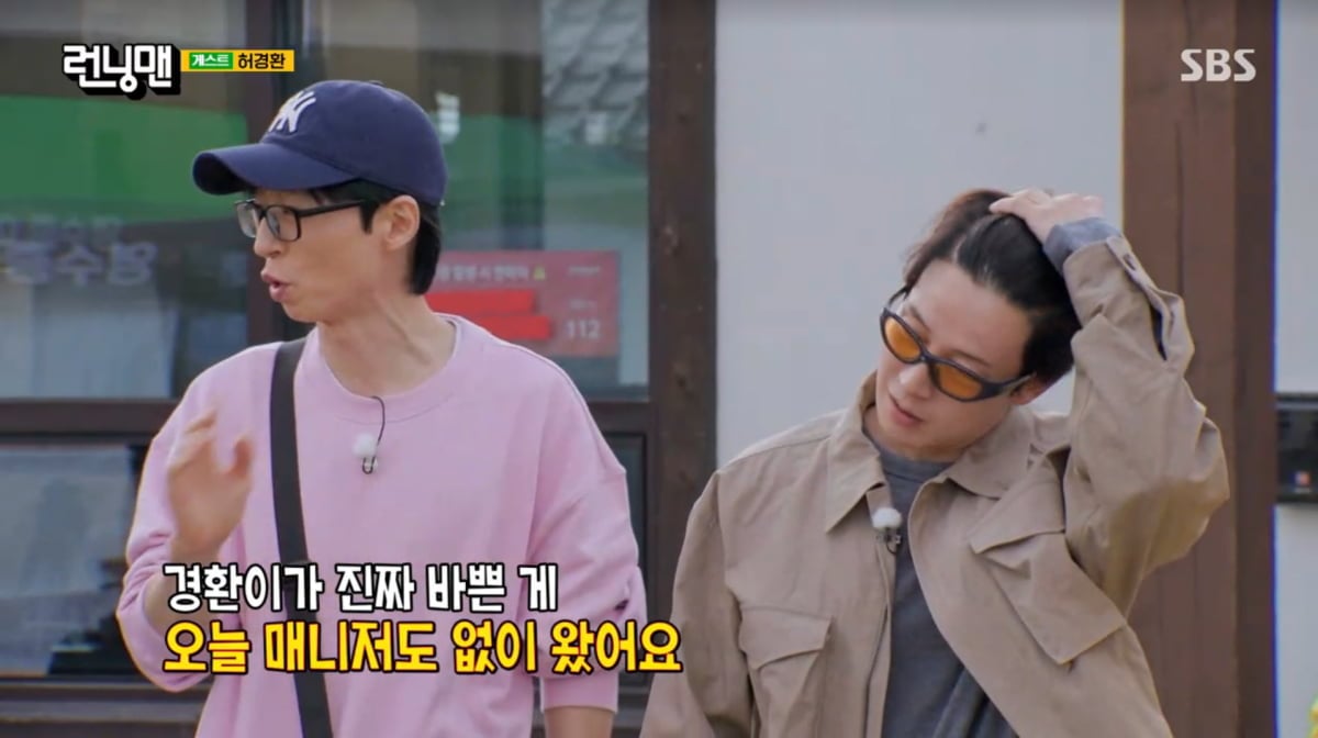 사진=SBS '런닝맨'