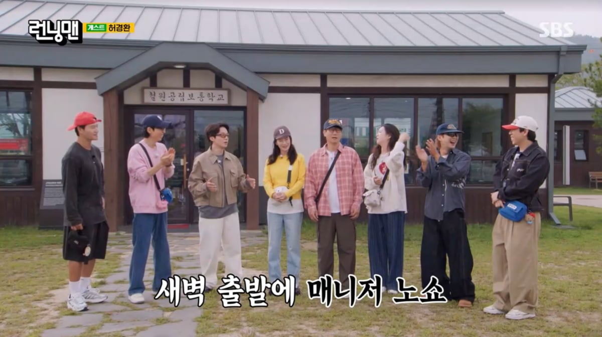 사진=SBS '런닝맨'