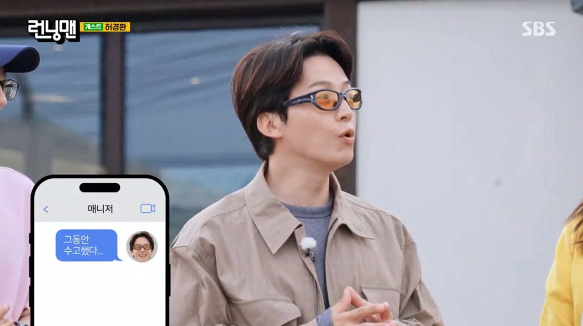 사진=SBS '런닝맨'