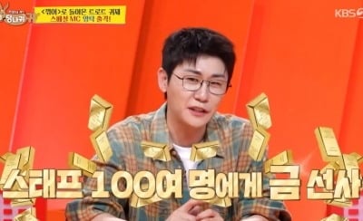 "한 돈씩만 해도 1억"…영탁, 스태프 100명 금 플렉스 ('사당귀')