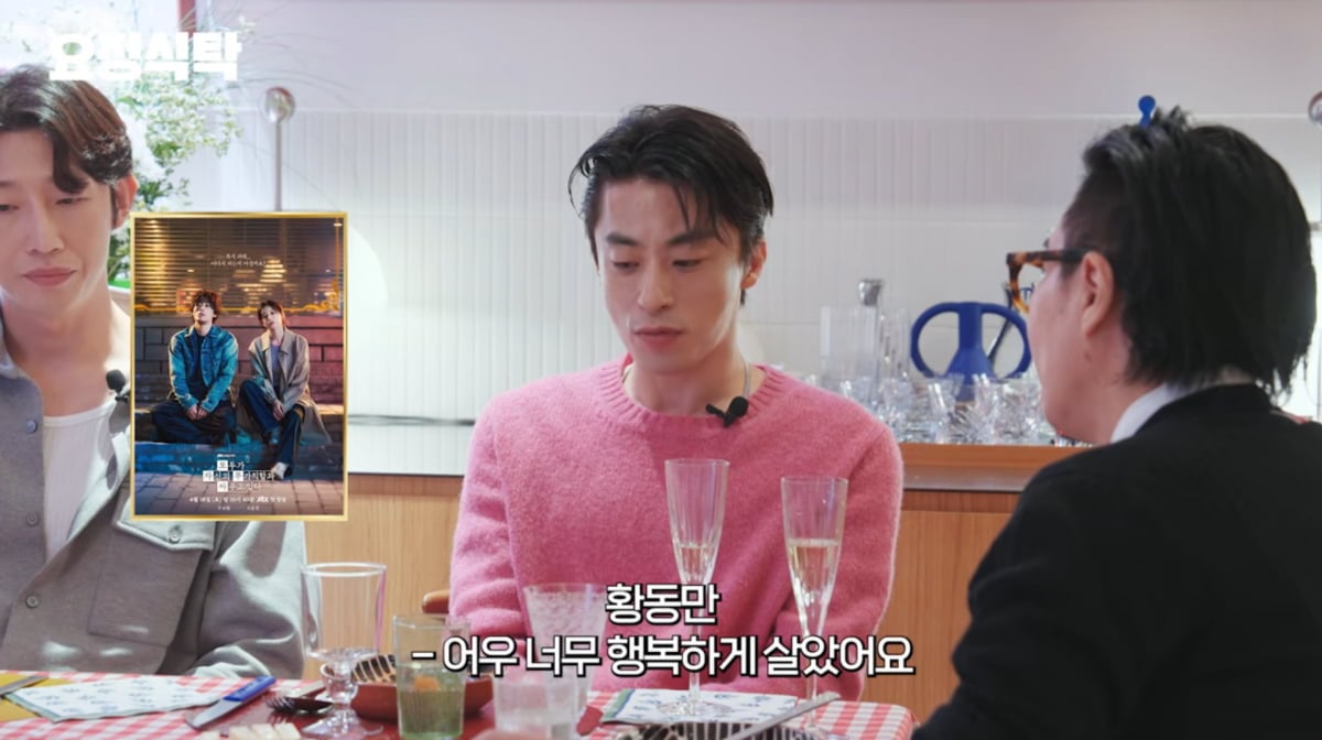 사진=유튜브 '요정재형'