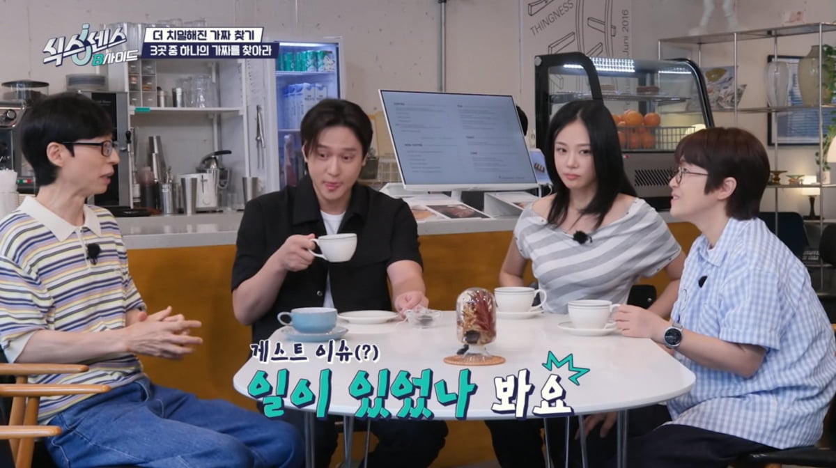 사진=tvN 예능 '식스센스'