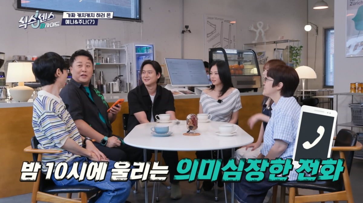 사진=tvN 예능 '식스센스'