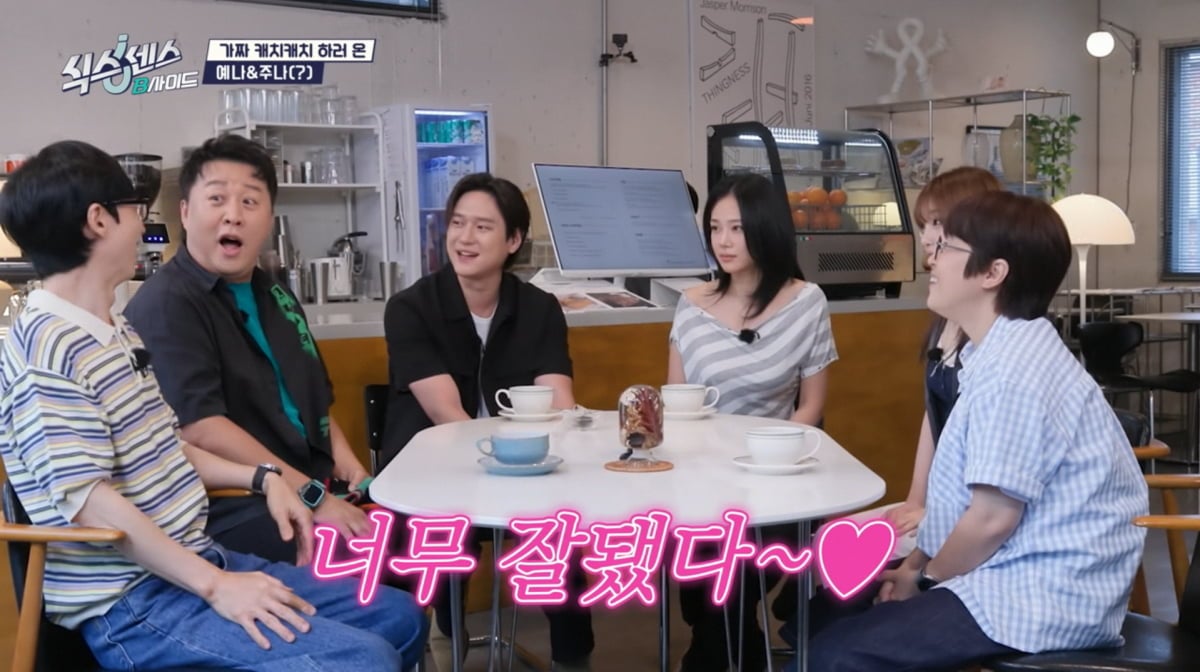 사진=tvN 예능 '식스센스'