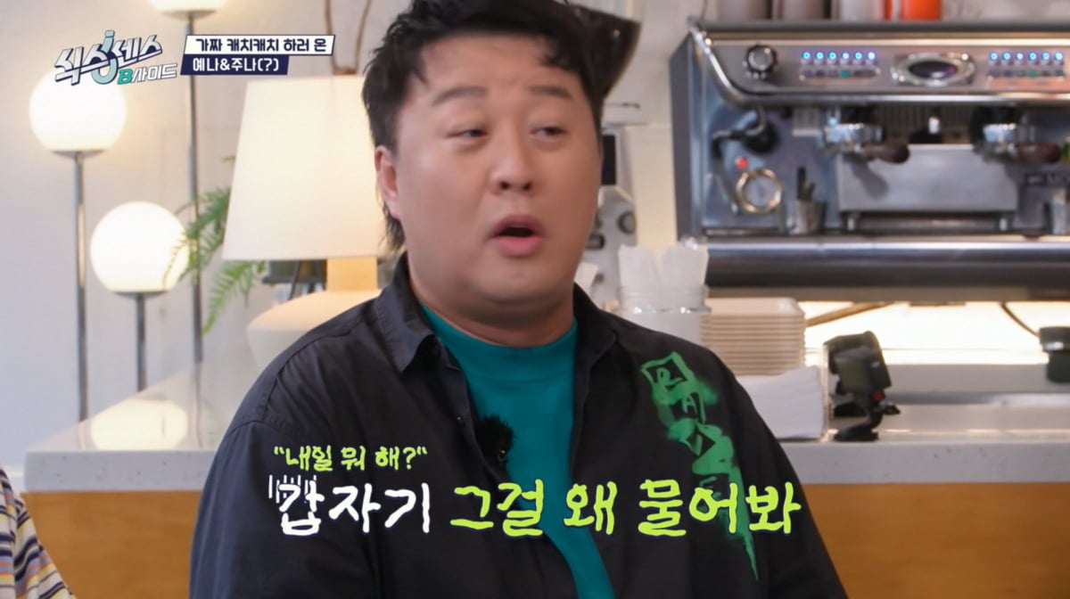 사진=tvN 예능 '식스센스'