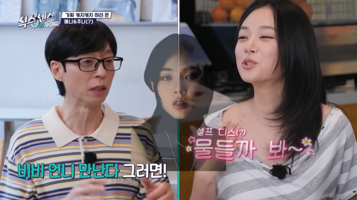 사진=tvN '식스센스'