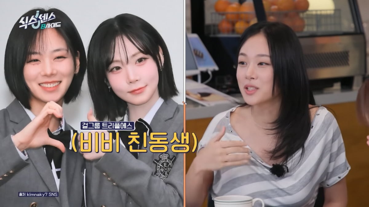 사진=tvN '식스센스'