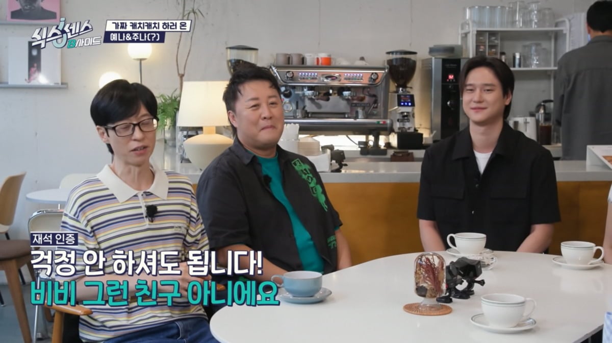 사진=tvN '식스센스'