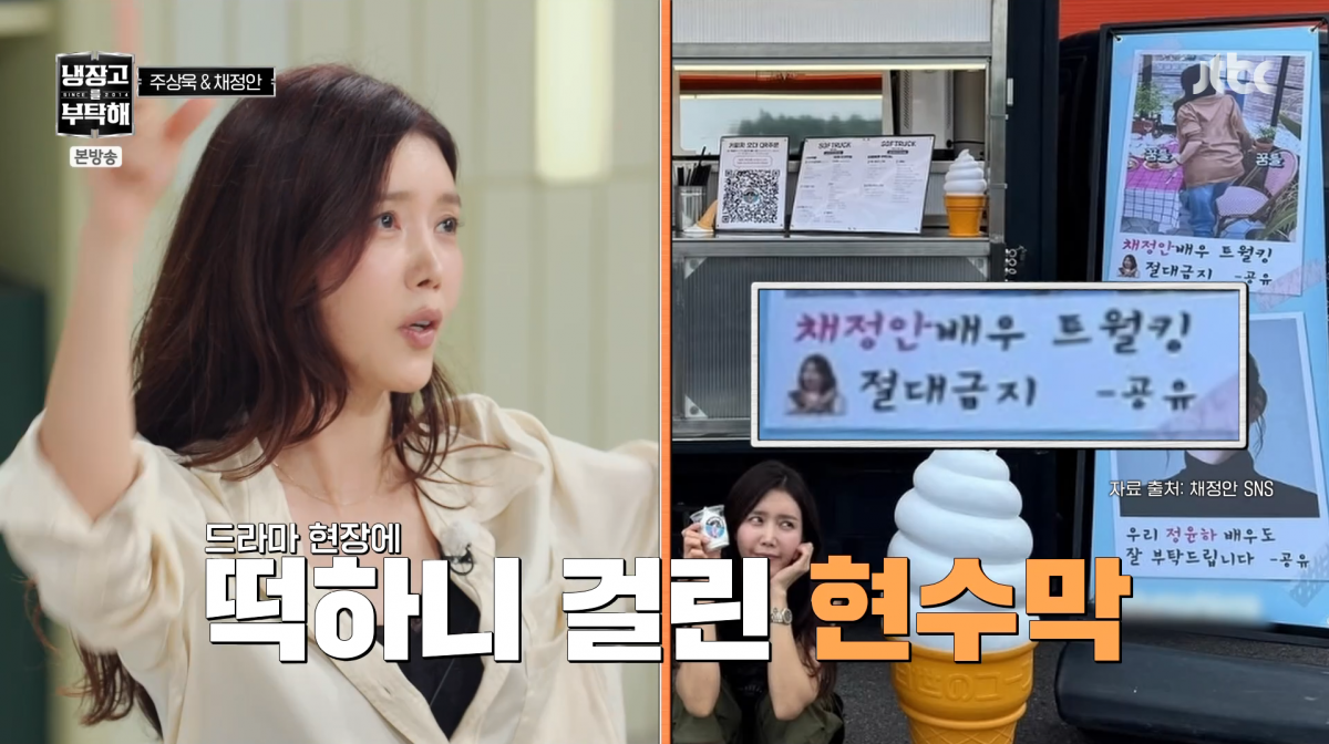 사진=JTBC '냉장고를 부탁해'