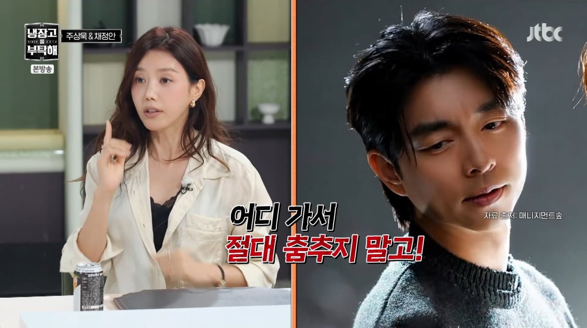 사진=JTBC '냉장고를 부탁해'