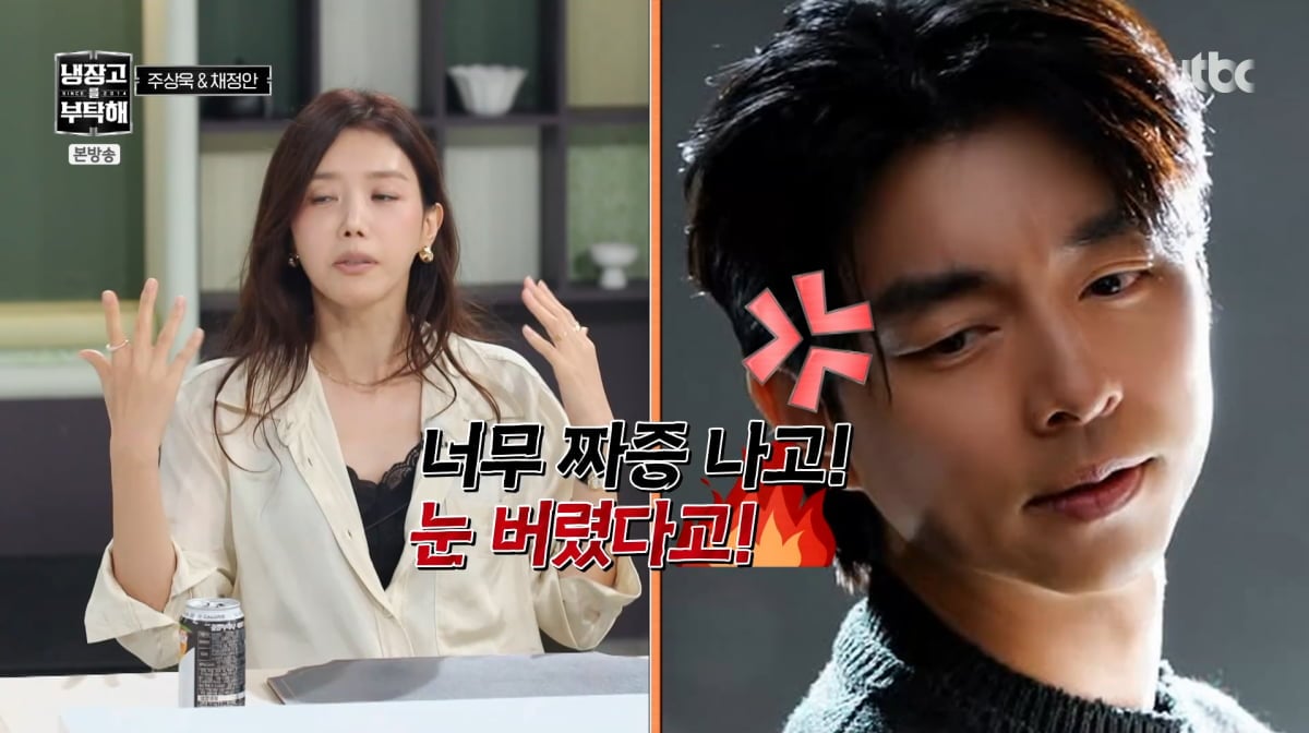 사진=JTBC '냉장고를 부탁해'